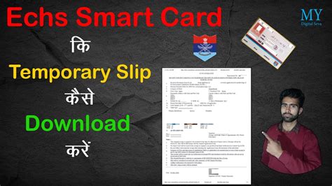 echs smart card download